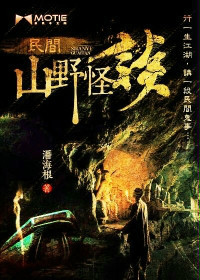 山野民间礼俗：传承千年的质朴仪式与独特风情