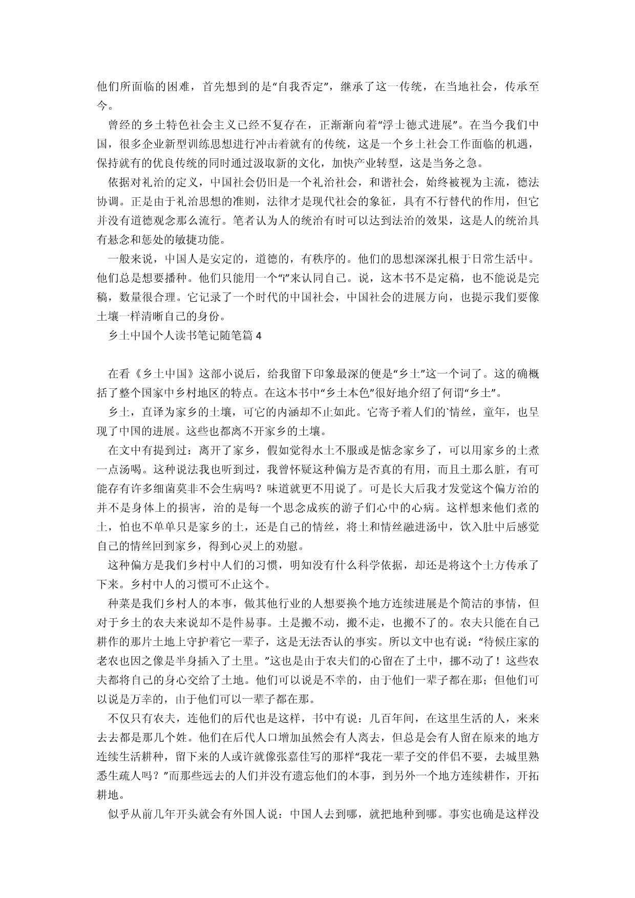 农产随笔：田间地头的点滴记录与心灵感悟