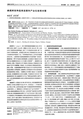 漫谈良种选育：探索遗传奥秘，培育优质品种的奇妙旅程
