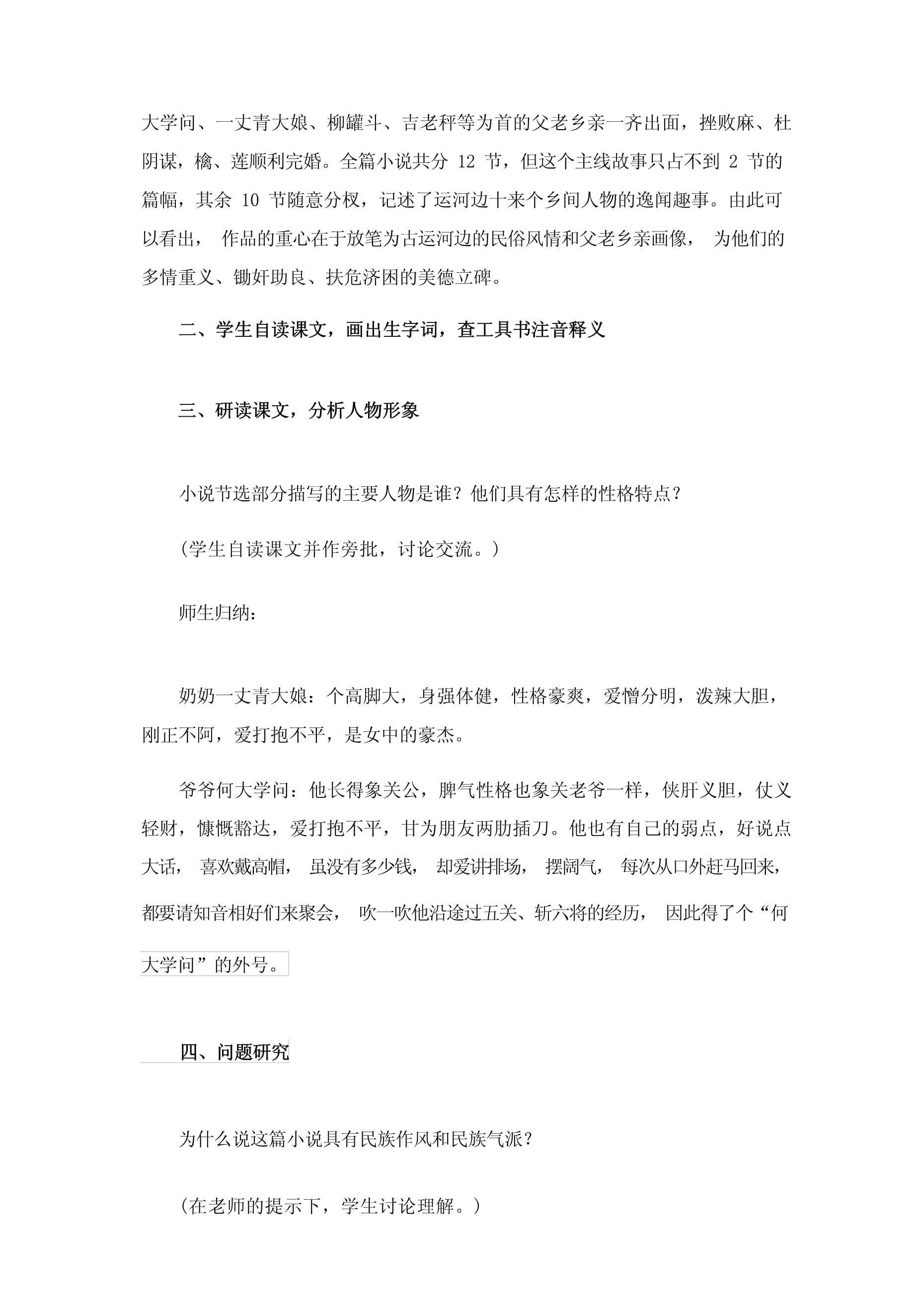 《乡间民俗传奇：神秘故事里的古老传承与奇妙风情》