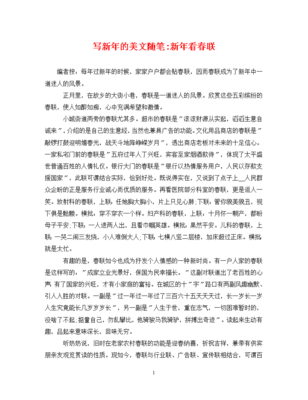 乡间民俗：一场穿越时光的质朴风情漫笔