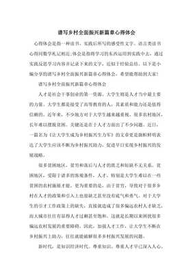 本土乡村新貌:产业兴旺、生态宜居、文化繁荣的发展见闻