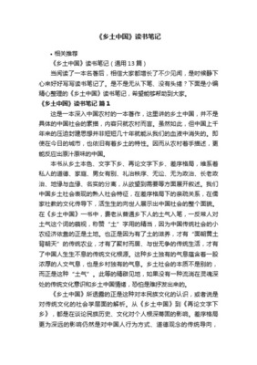 田园乡土行：探寻质朴风情，记录走访途中的点滴见闻